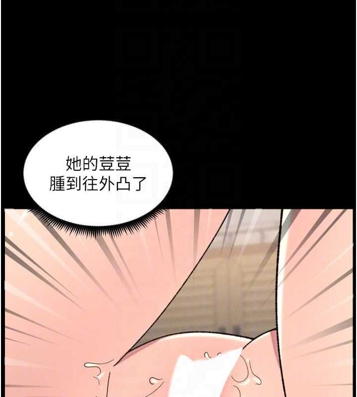 兄妹的秘密授课第76話-愛上引導型砲友♥