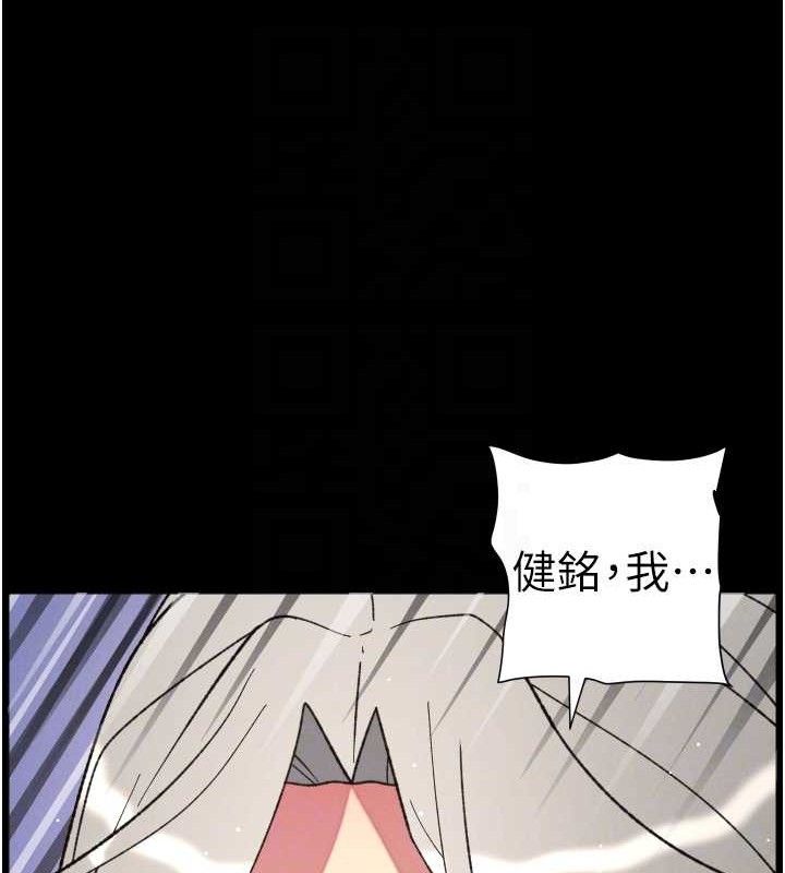 兄妹的秘密授课第76話-愛上引導型砲友♥