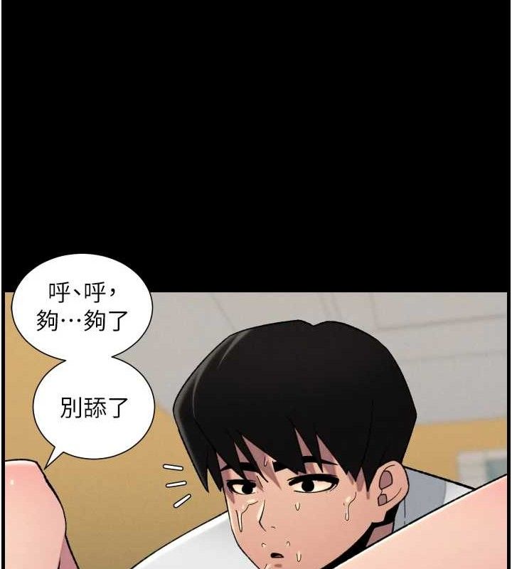 兄妹的秘密授课第76話-愛上引導型砲友♥