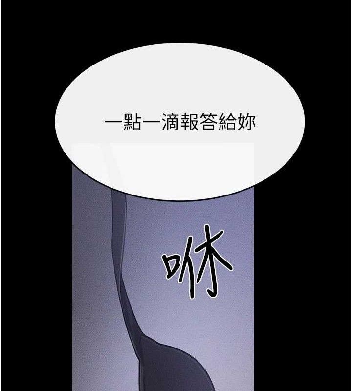 继母与继姐第89話-被需要的感覺真好