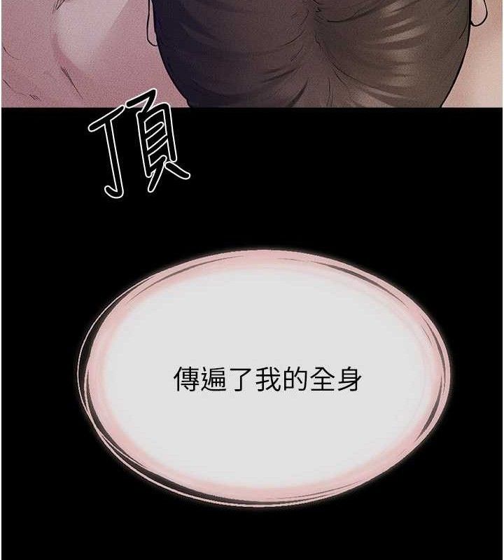 继母与继姐第89話-被需要的感覺真好