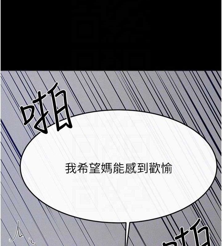 继母与继姐第89話-被需要的感覺真好