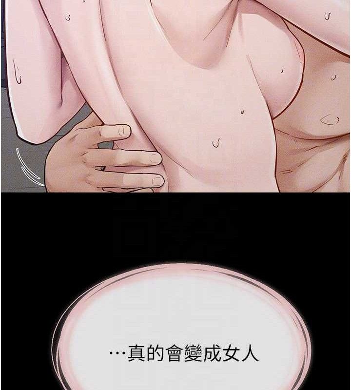 继母与继姐第89話-被需要的感覺真好