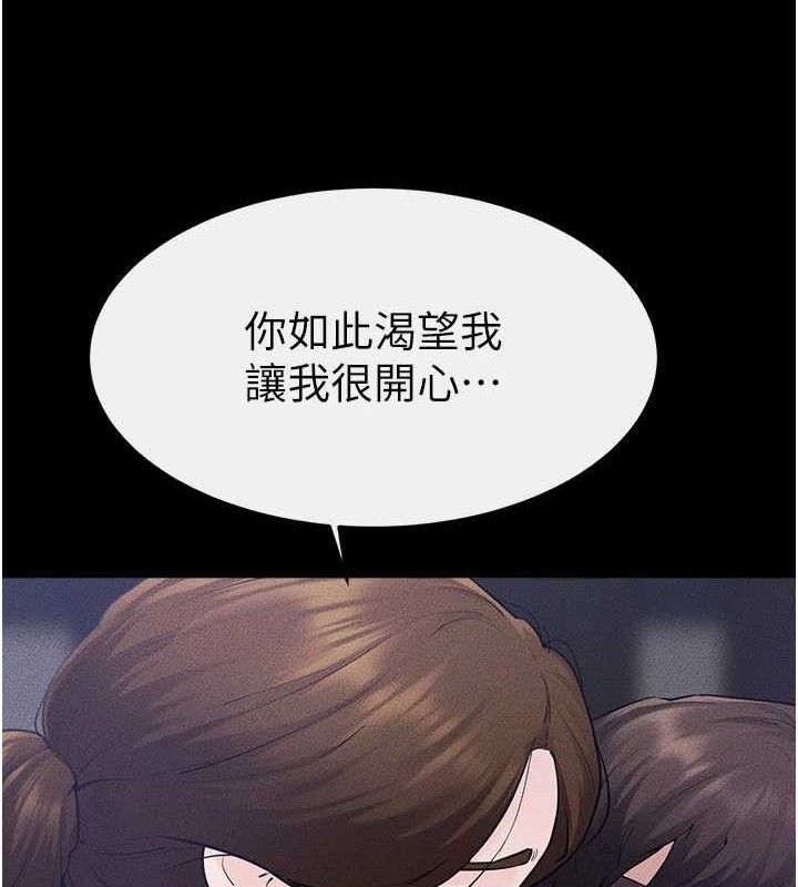 继母与继姐第89話-被需要的感覺真好