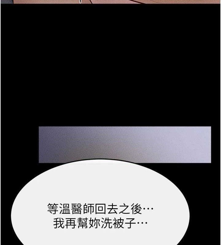 继母与继姐第89話-被需要的感覺真好