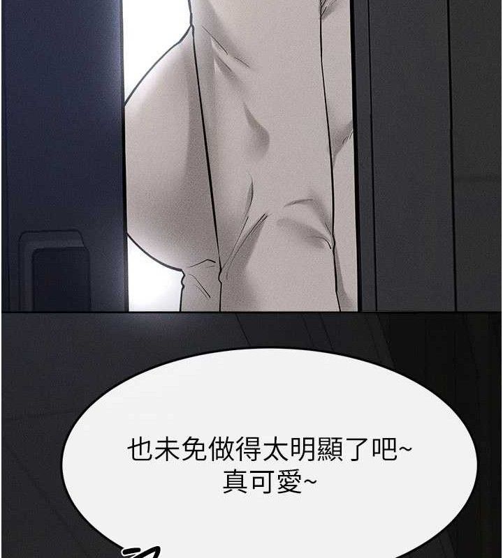 继母与继姐第89話-被需要的感覺真好