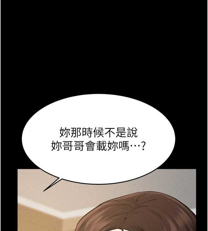 继母与继姐第89話-被需要的感覺真好