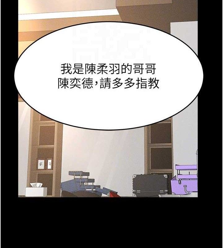 继母与继姐第89話-被需要的感覺真好