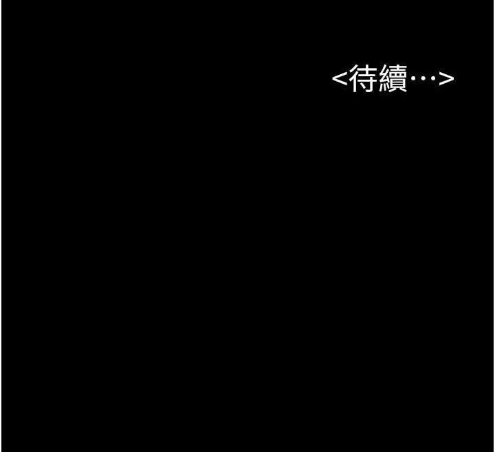 继母与继姐第89話-被需要的感覺真好