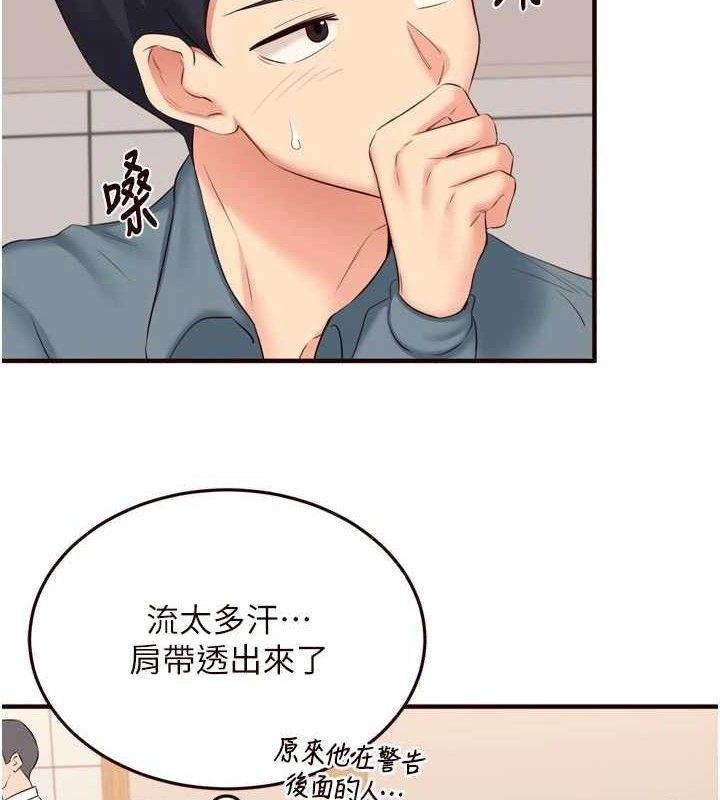 熟女自助餐第55話-輪到誰被翻牌?♥