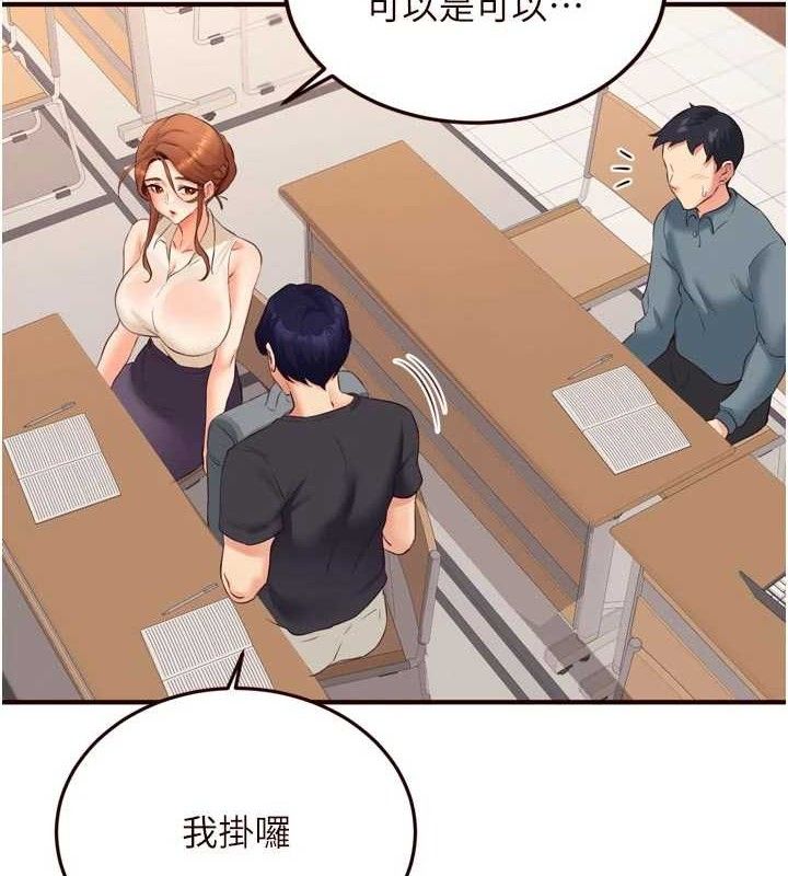 熟女自助餐第55話-輪到誰被翻牌?♥