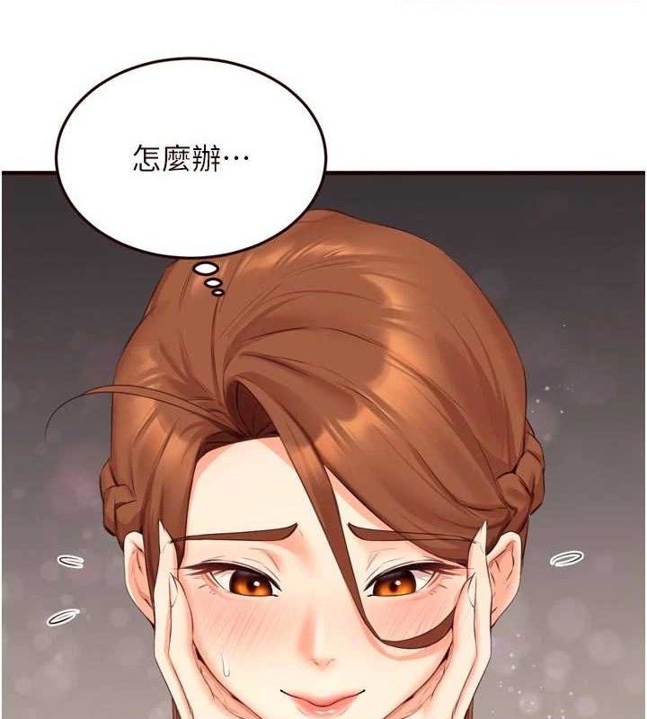 熟女自助餐第55話-輪到誰被翻牌?♥