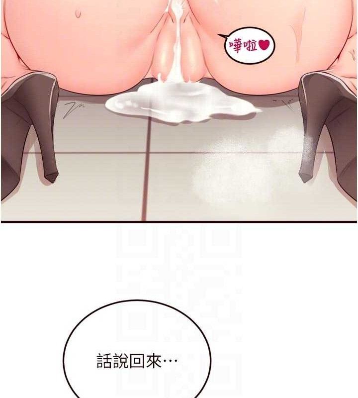 熟女自助餐第55話-輪到誰被翻牌?♥