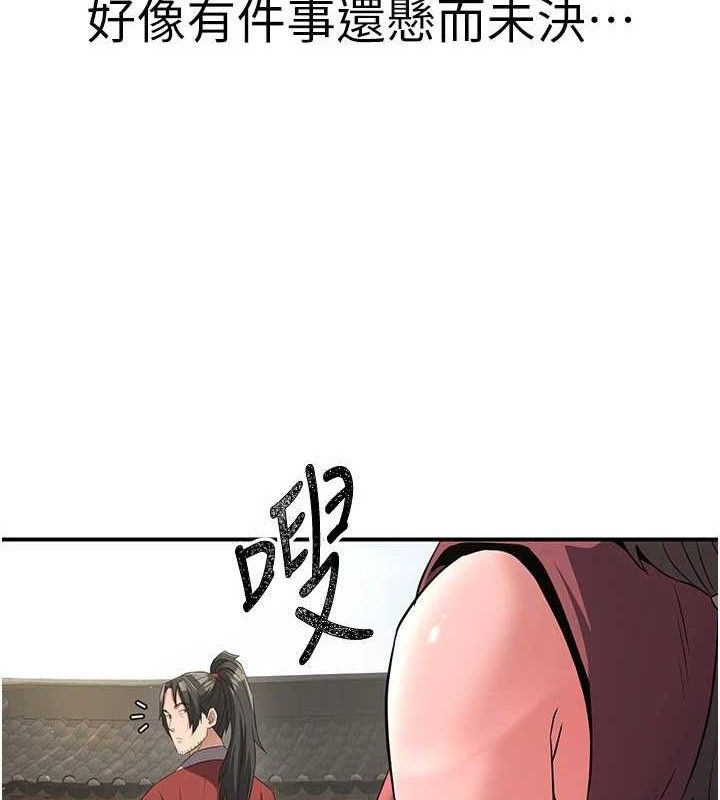 炼慾:色魔再临第9話-他們是妳的「恩客」