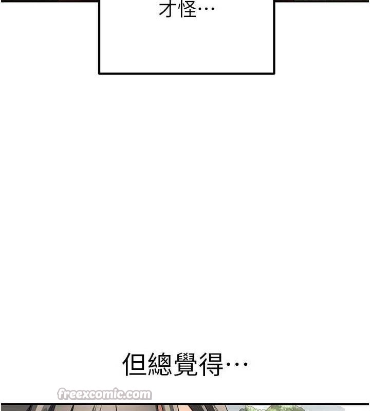 炼慾:色魔再临第9話-他們是妳的「恩客」