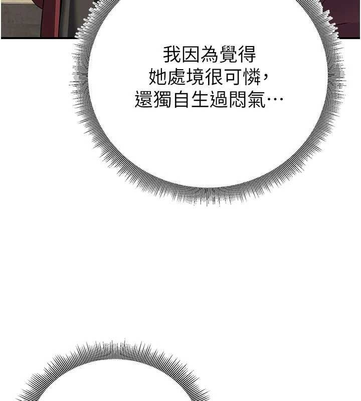 炼慾:色魔再临第9話-他們是妳的「恩客」