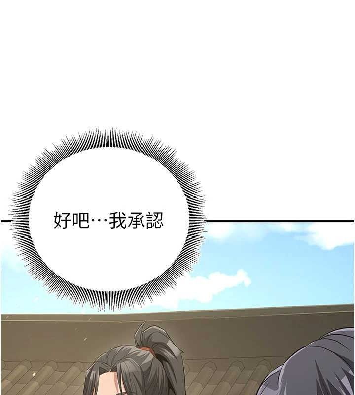 炼慾:色魔再临第9話-他們是妳的「恩客」