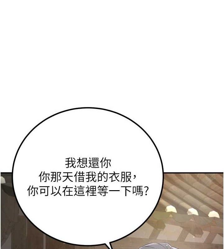 炼慾:色魔再临第9話-他們是妳的「恩客」