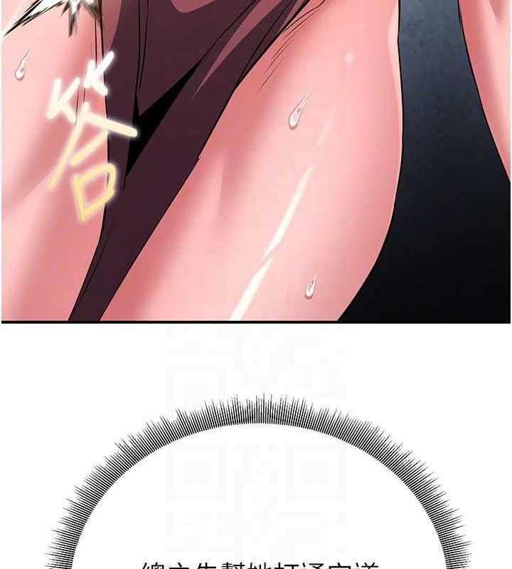 炼慾:色魔再临第9話-他們是妳的「恩客」