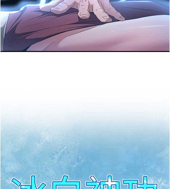 炼慾:色魔再临第9話-他們是妳的「恩客」