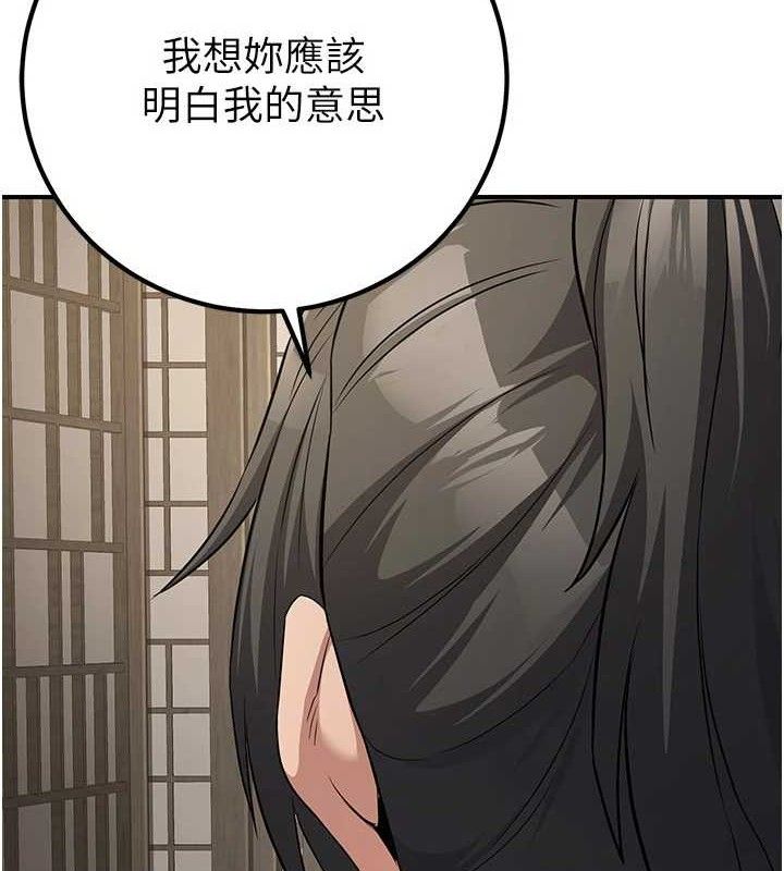 炼慾:色魔再临第9話-他們是妳的「恩客」