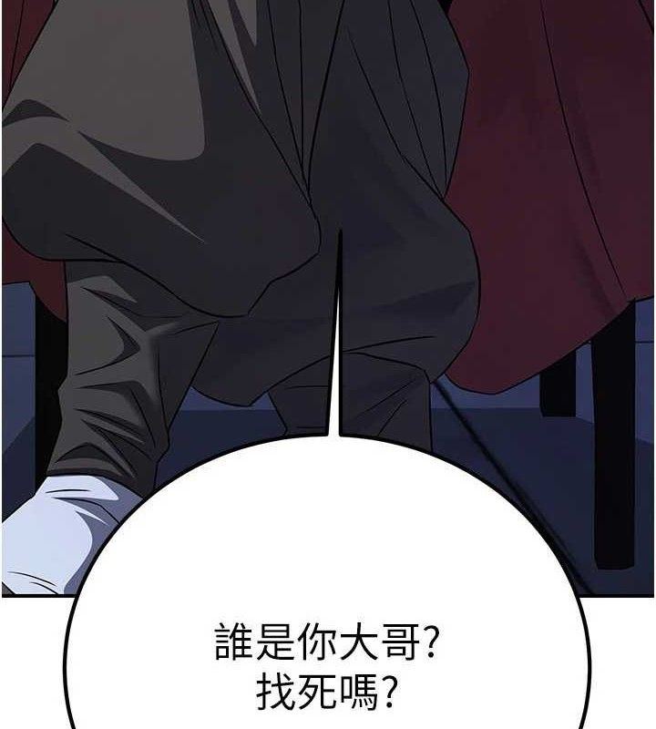 炼慾:色魔再临第9話-他們是妳的「恩客」