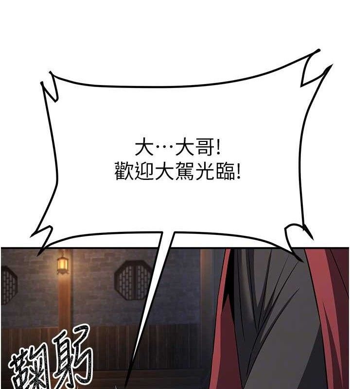 炼慾:色魔再临第9話-他們是妳的「恩客」