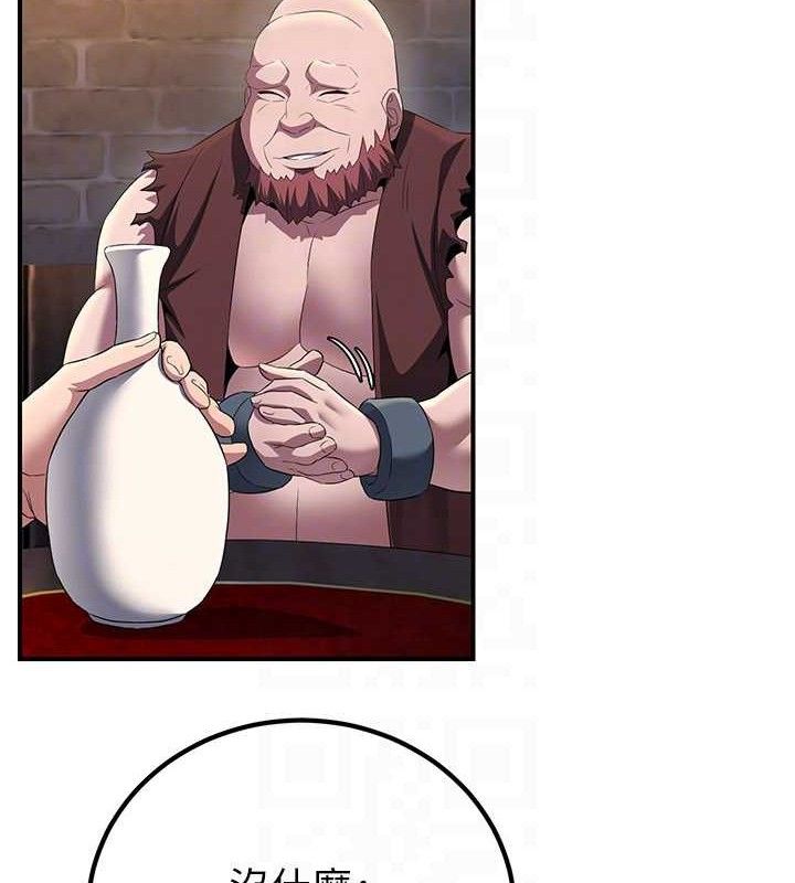 炼慾:色魔再临第9話-他們是妳的「恩客」