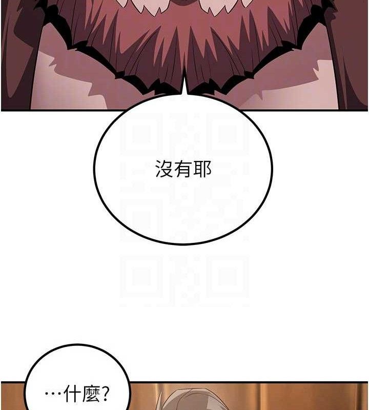 炼慾:色魔再临第9話-他們是妳的「恩客」