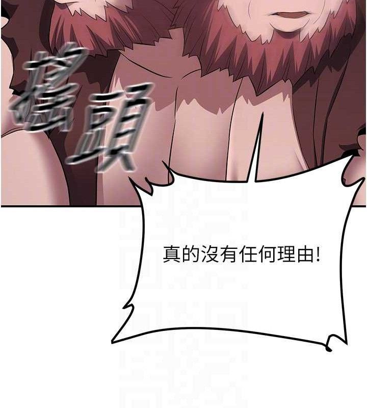 炼慾:色魔再临第9話-他們是妳的「恩客」