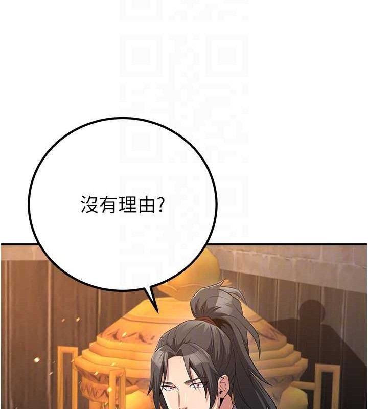 炼慾:色魔再临第9話-他們是妳的「恩客」