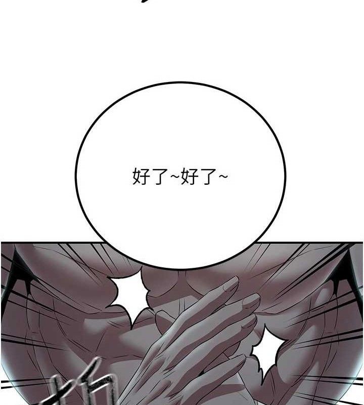 炼慾:色魔再临第9話-他們是妳的「恩客」