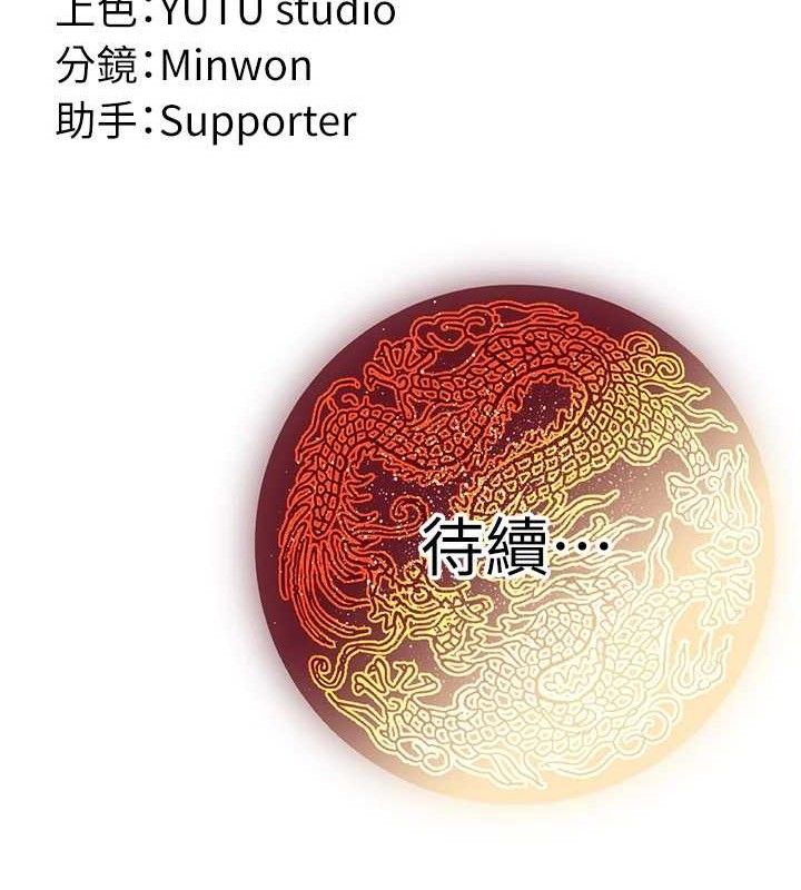 炼慾:色魔再临第9話-他們是妳的「恩客」