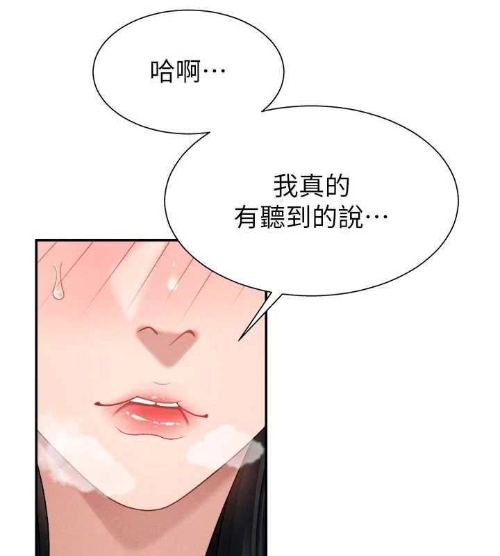 肉体审判第20話-愛液橫流的床榻