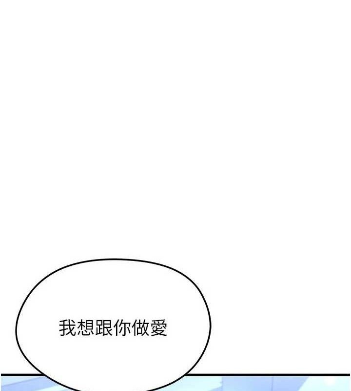 足球型男脱单指南第31話-幫千金小姐破處