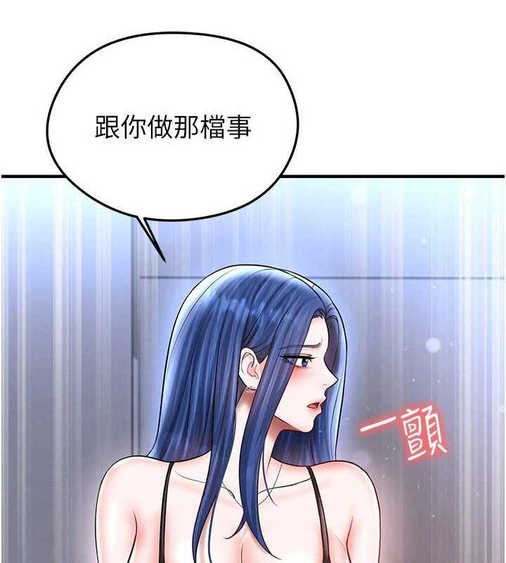 足球型男脱单指南第31話-幫千金小姐破處