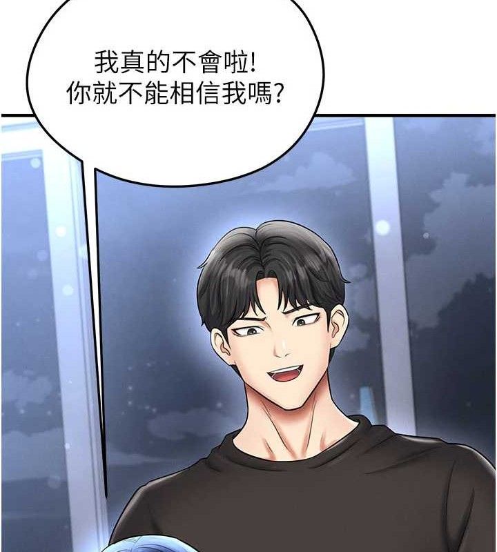 足球型男脱单指南第31話-幫千金小姐破處