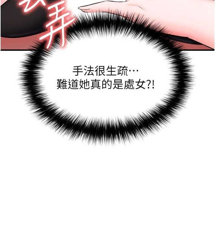 足球型男脱单指南第31話-幫千金小姐破處