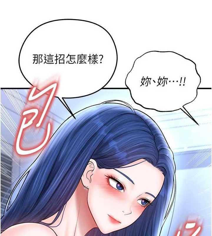 足球型男脱单指南第31話-幫千金小姐破處