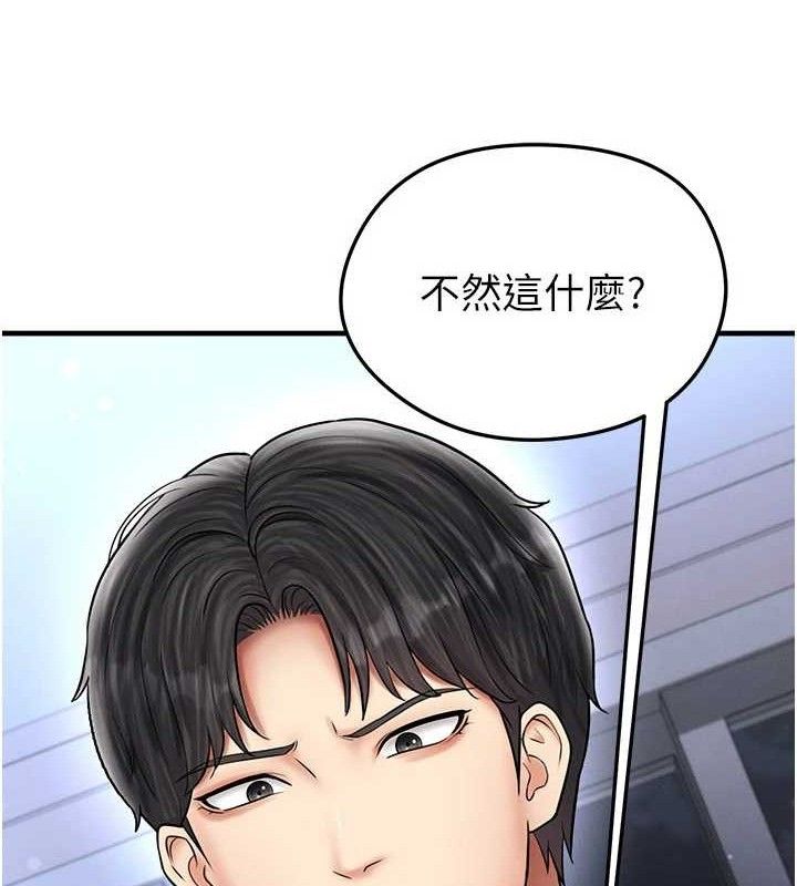 足球型男脱单指南第31話-幫千金小姐破處