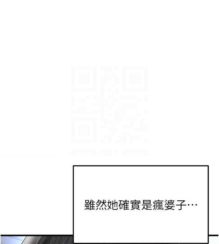 足球型男脱单指南第31話-幫千金小姐破處