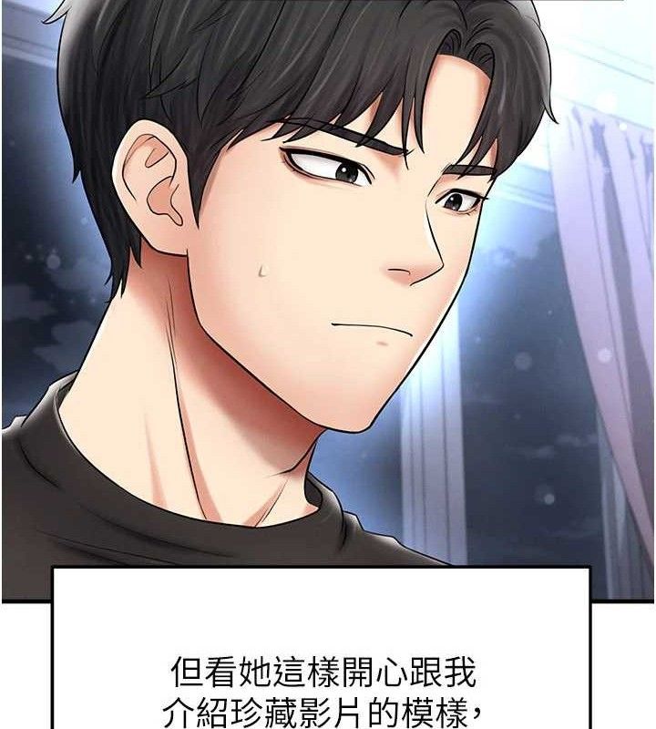 足球型男脱单指南第31話-幫千金小姐破處