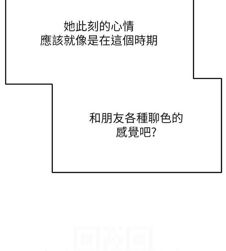 足球型男脱单指南第31話-幫千金小姐破處