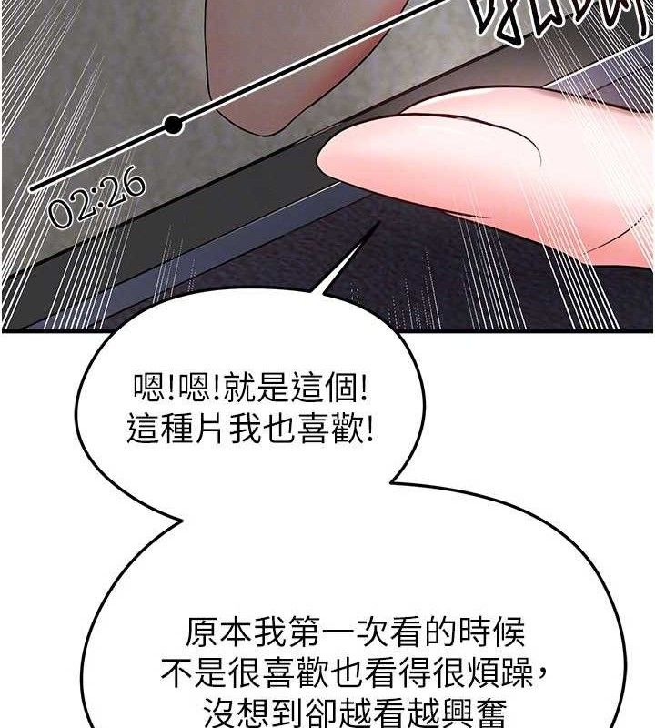 足球型男脱单指南第31話-幫千金小姐破處