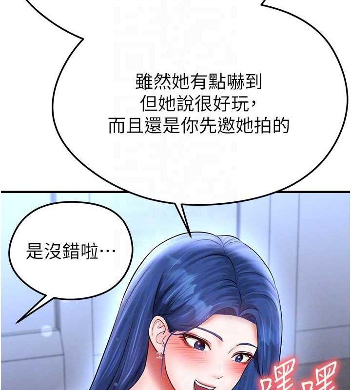 足球型男脱单指南第31話-幫千金小姐破處