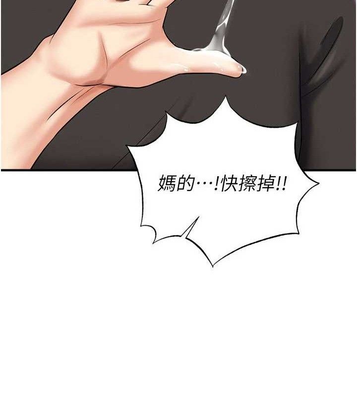 足球型男脱单指南第31話-幫千金小姐破處