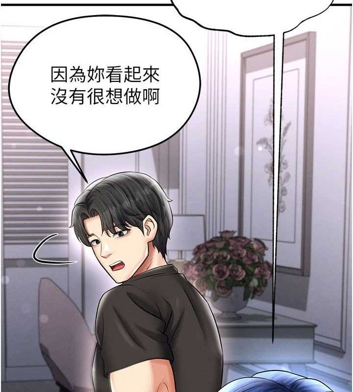 足球型男脱单指南第31話-幫千金小姐破處