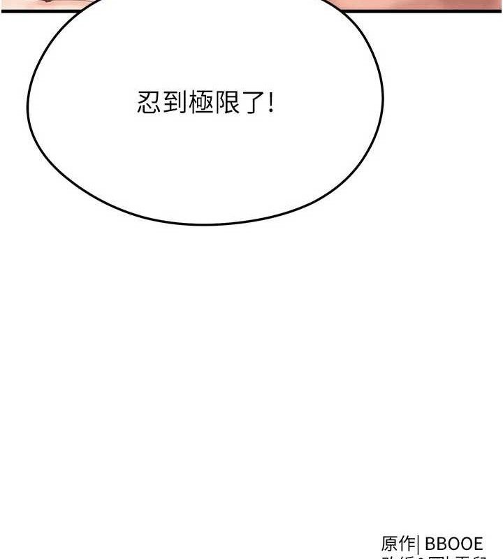 足球型男脱单指南第31話-幫千金小姐破處