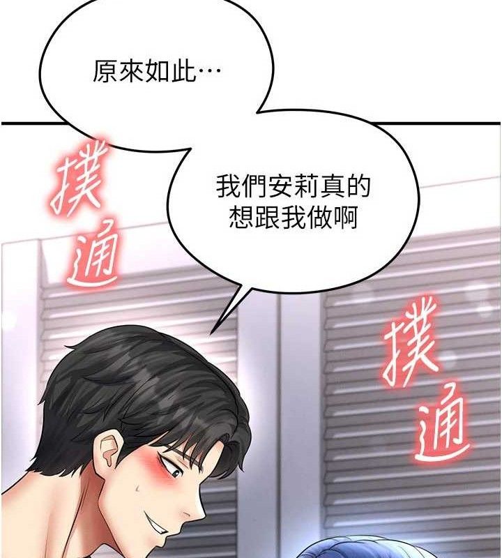 足球型男脱单指南第31話-幫千金小姐破處