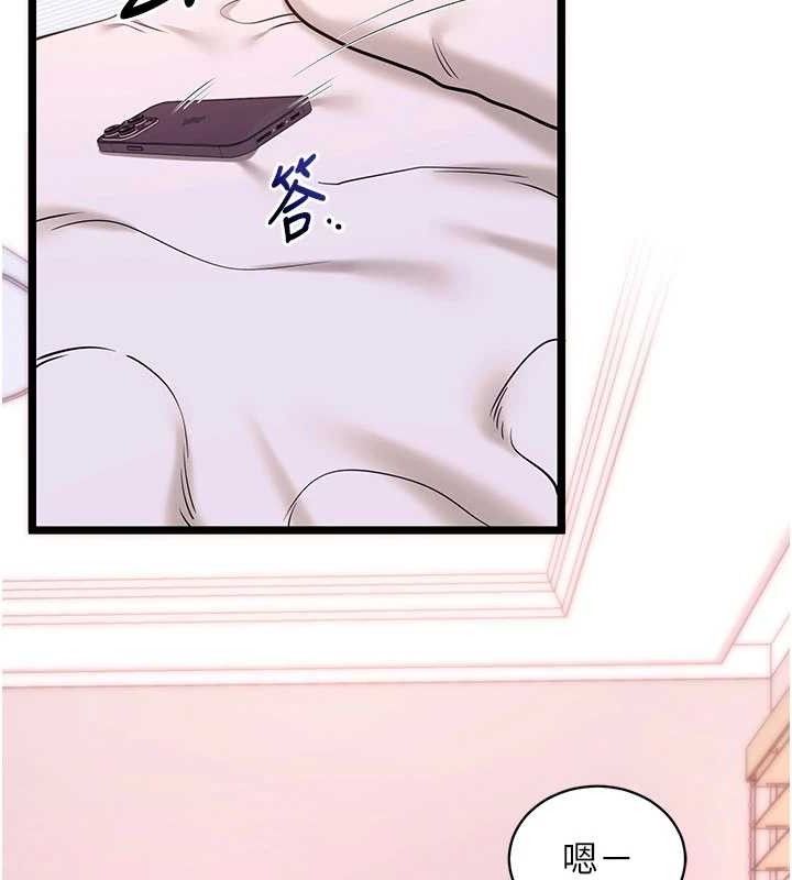 拜脱拜脱App第32話-絕不讓那狐狸精搶走你